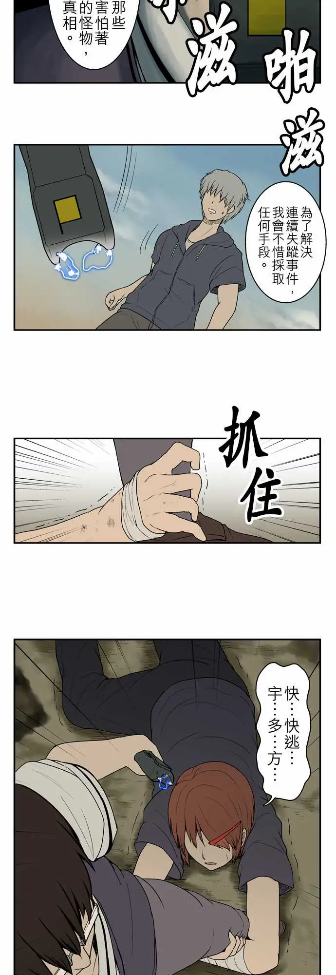 鬼来讯第6话消失2/5