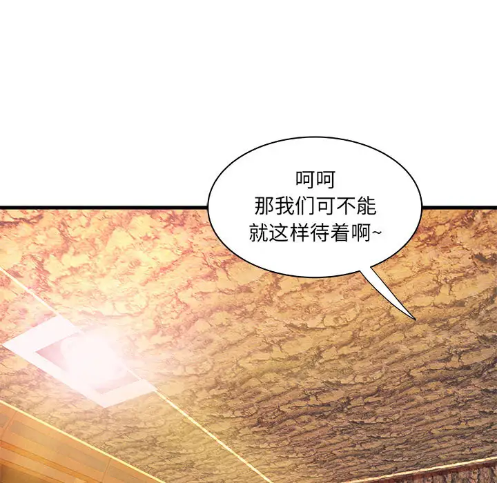 成人俱乐部第12话