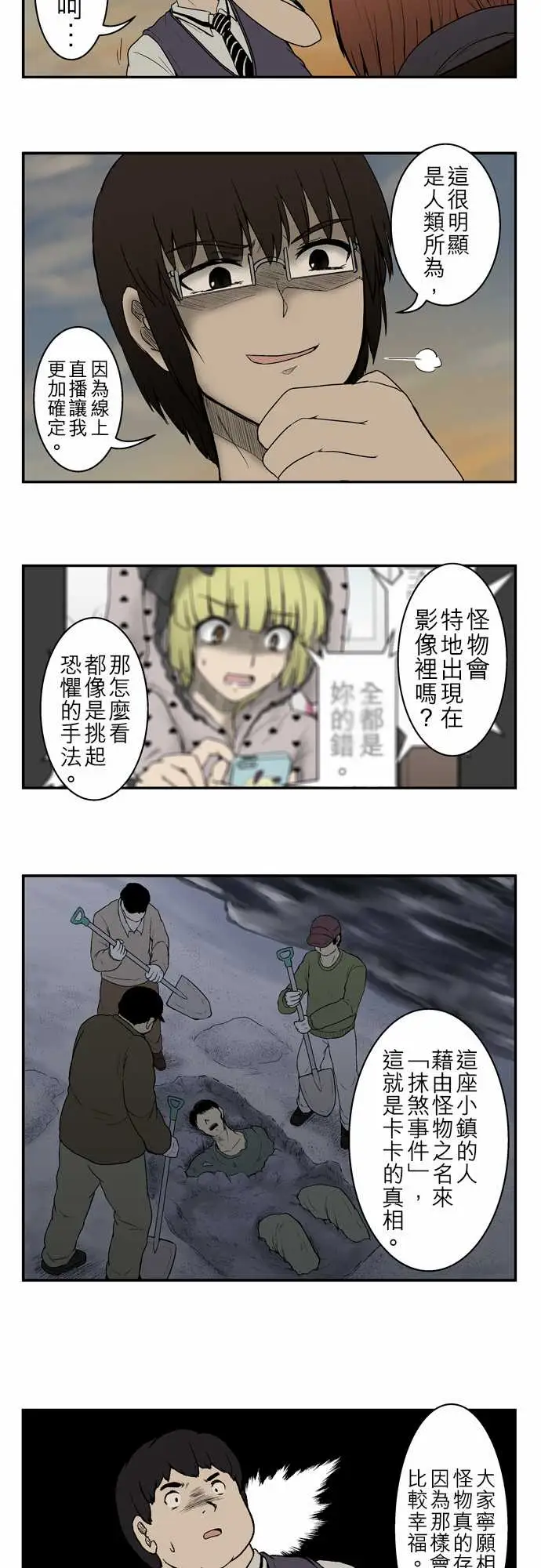 鬼来讯第6话消失3/5