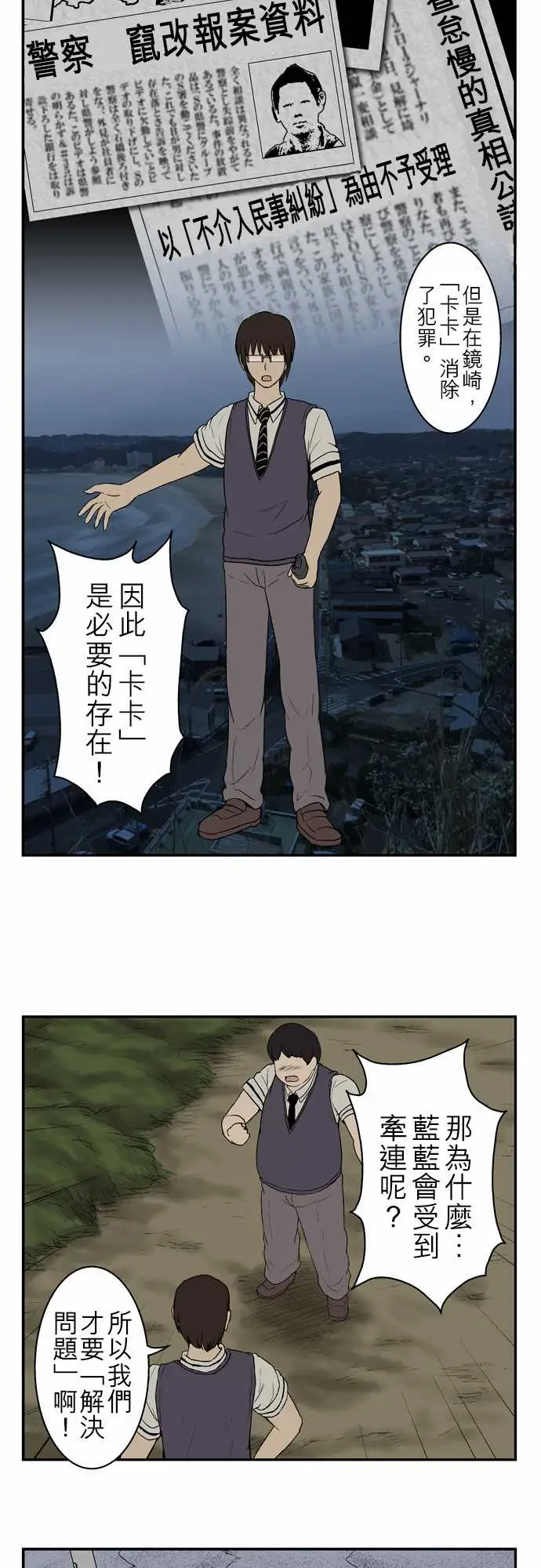 鬼来讯第6话消失3/5