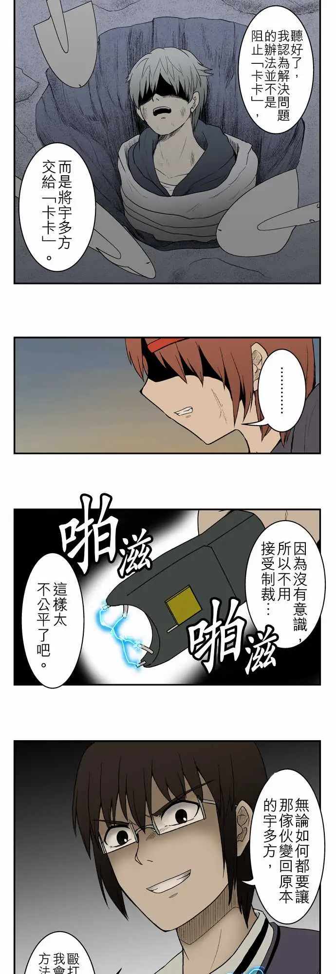 鬼来讯第6话消失3/5