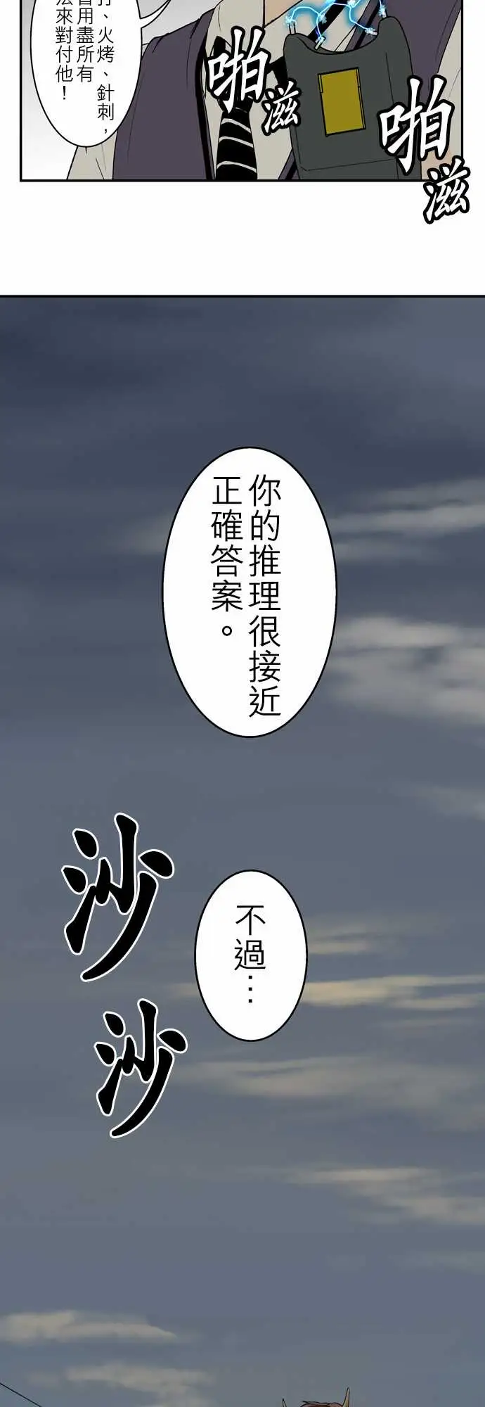 鬼来讯第6话消失3/5