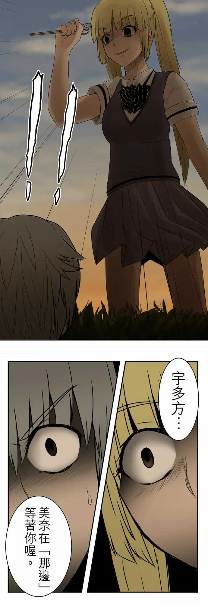 鬼来讯第6话消失4/5