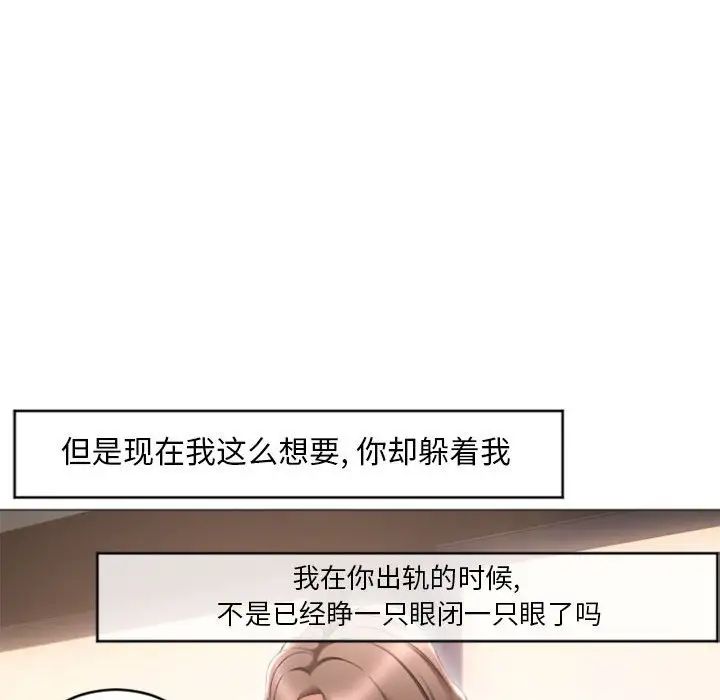 隔壁的她第17话