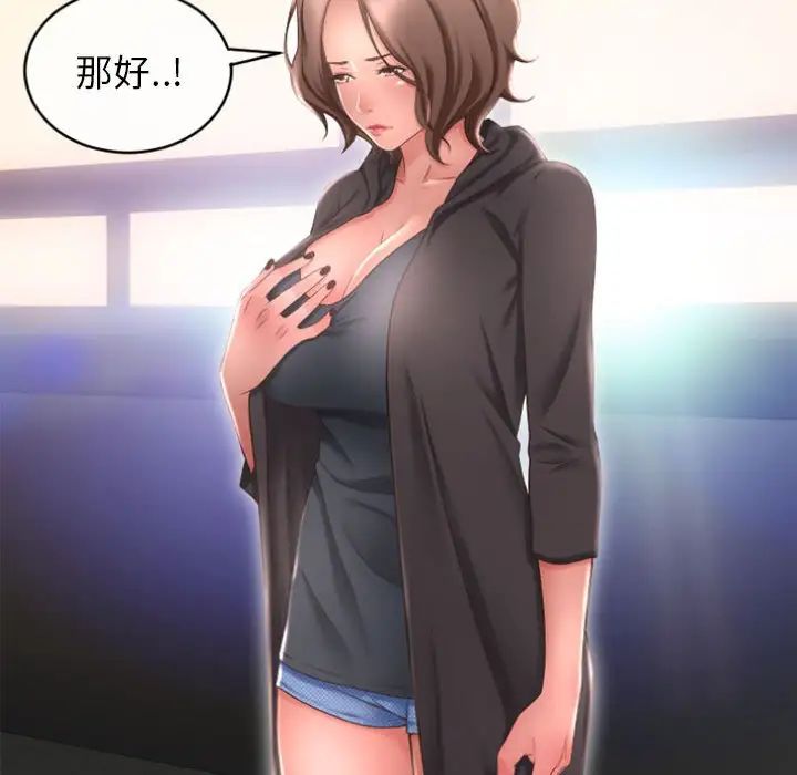 隔壁的她第17话