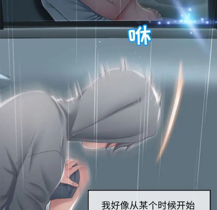 隔壁的她第17话