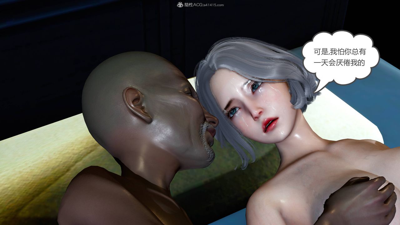 [3D]妻心如刀番外2下