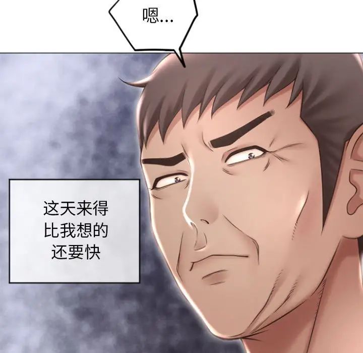 隔壁的她第17话