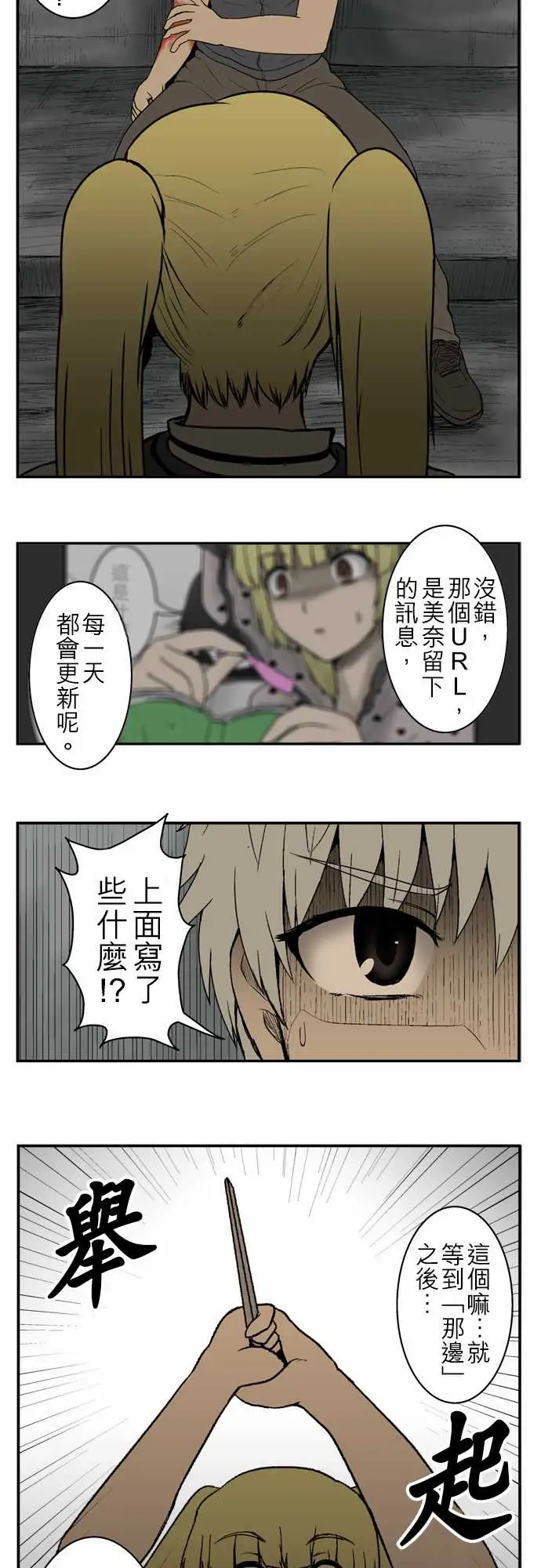 鬼来讯第6话消失5/5