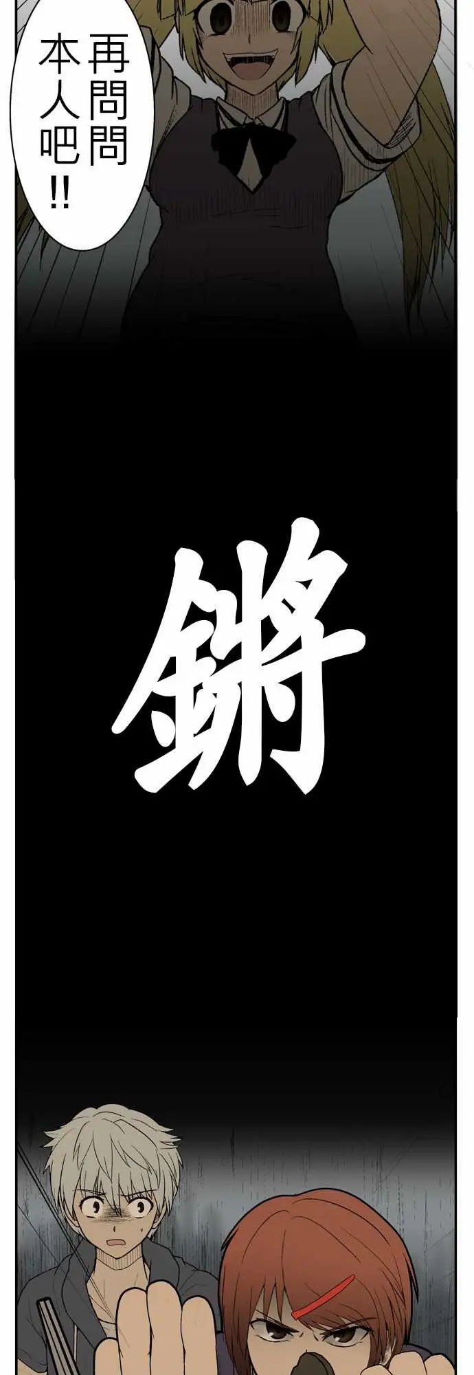 鬼来讯第6话消失5/5