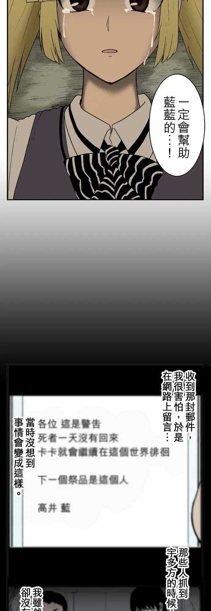 鬼来讯第6话消失5/5