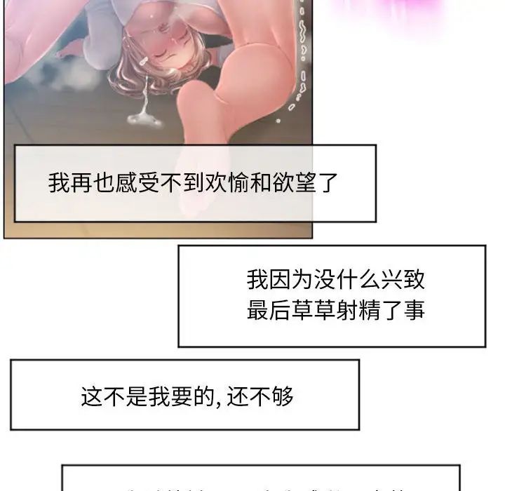 隔壁的她第17话