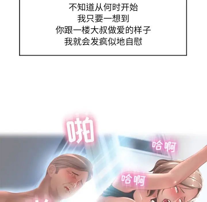 隔壁的她第17话