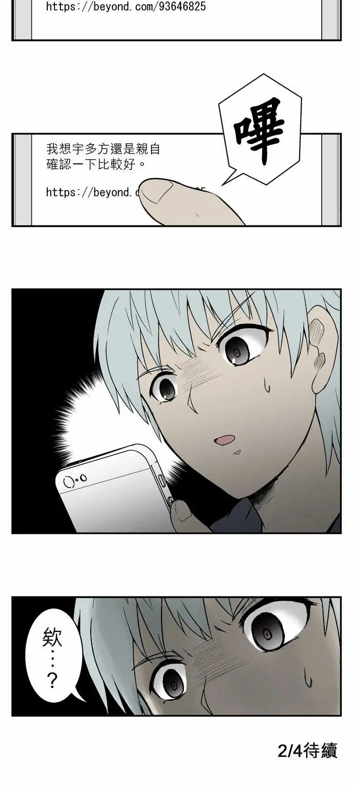 鬼来讯第7话解读1/4