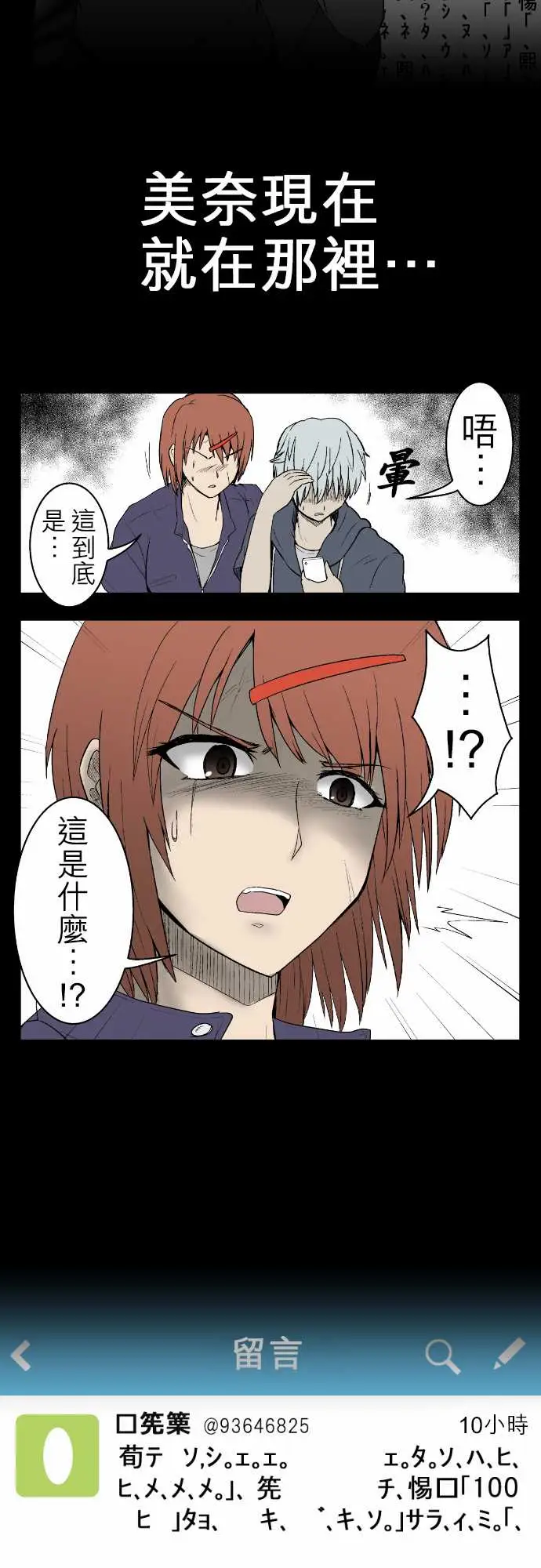 鬼来讯第7话解读2/4