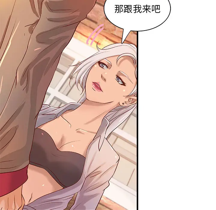 成人俱乐部第13话