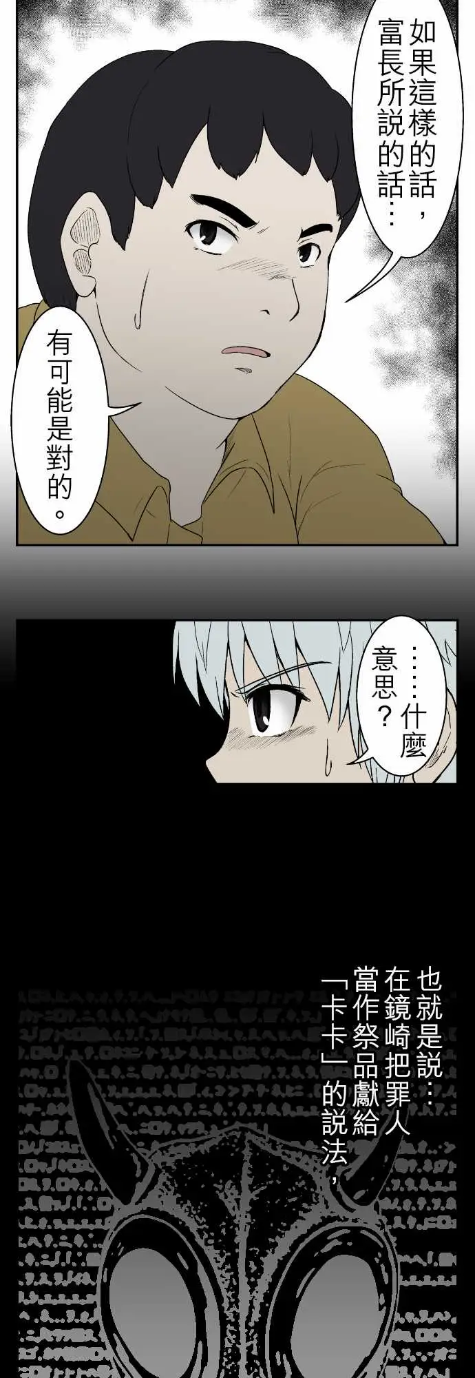 鬼来讯第7话解读2/4