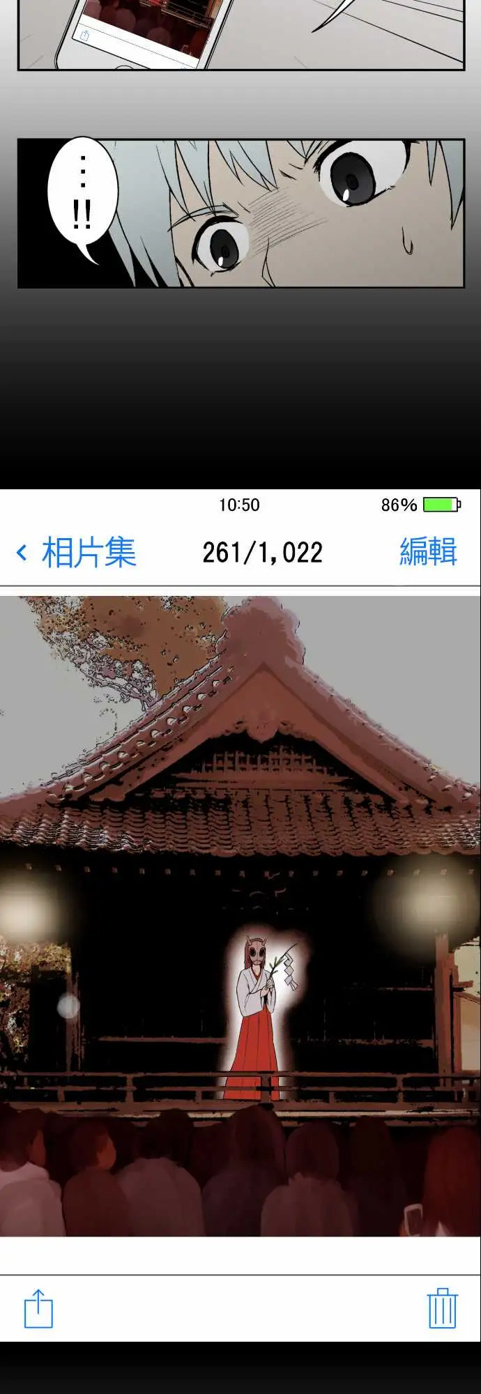 鬼来讯第7话解读3/4