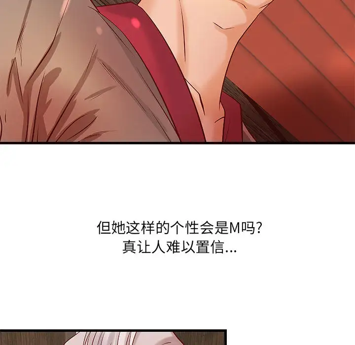 成人俱乐部第13话