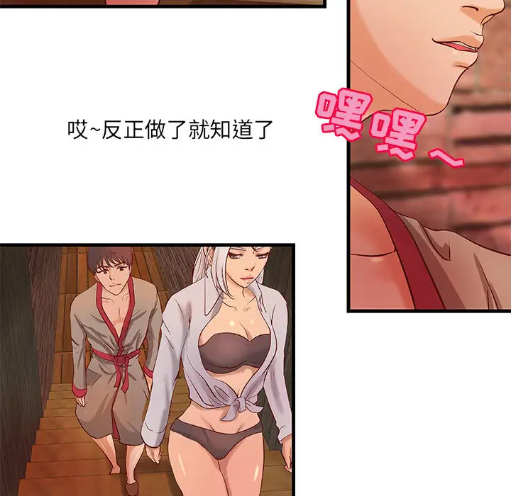 成人俱乐部第13话