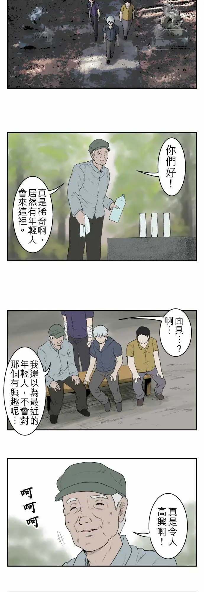 鬼来讯第7话解读3/4