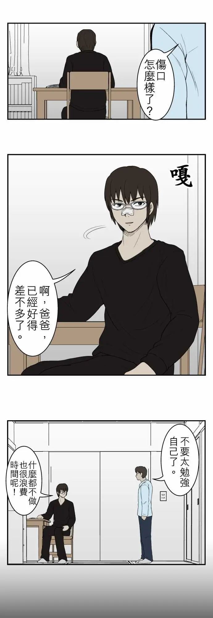 鬼来讯第7话解读3/4