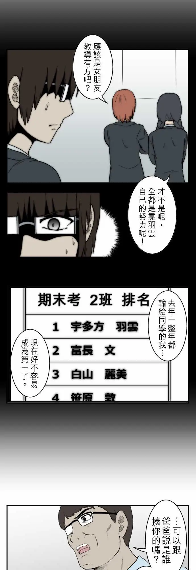 鬼来讯第7话解读3/4