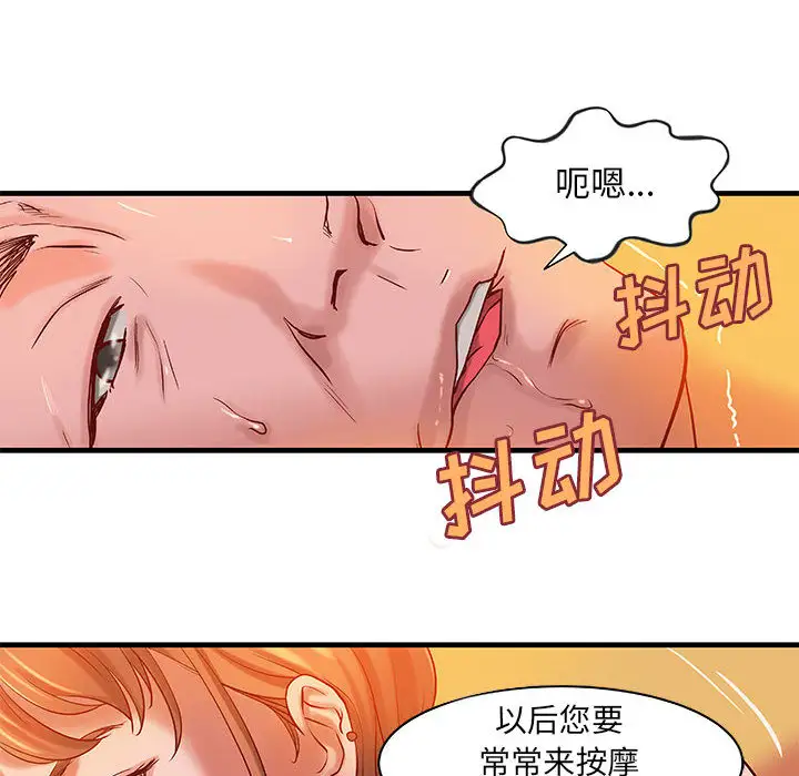 成人俱乐部第14话