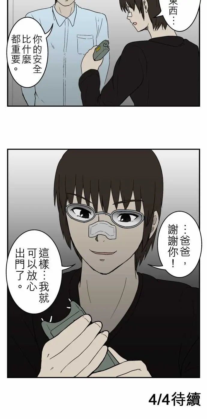 鬼来讯第7话解读3/4