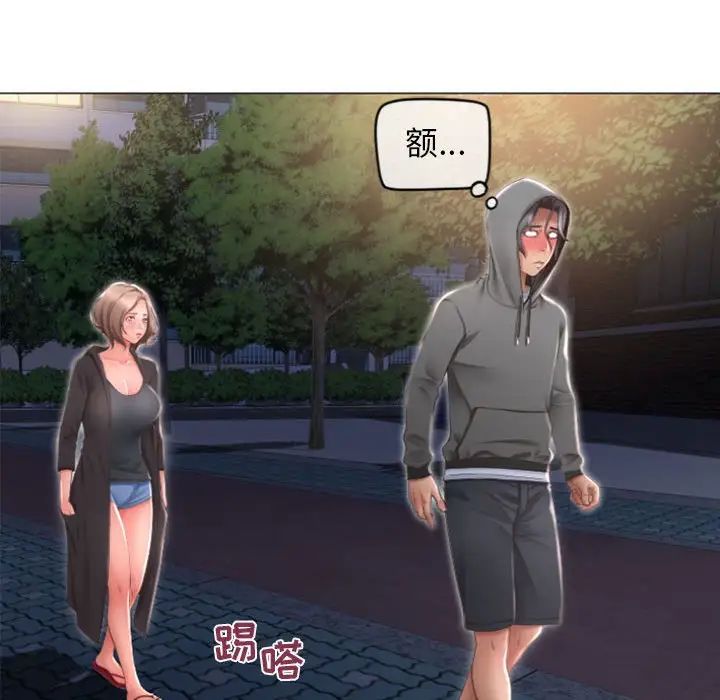 隔壁的她第18话