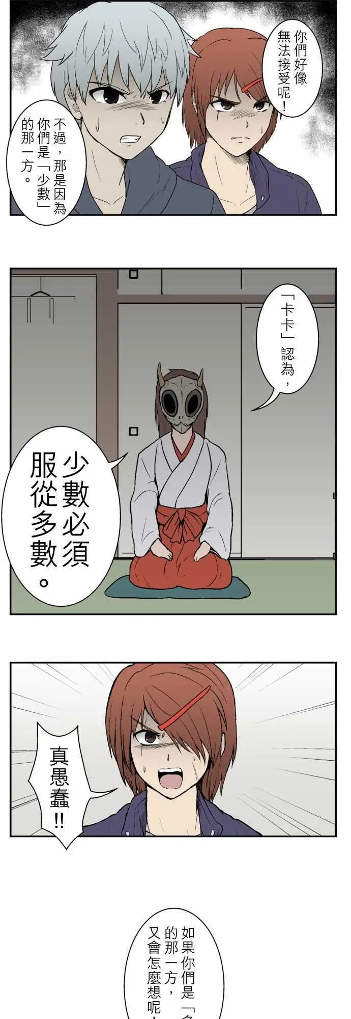 鬼来讯第7话解读4/4