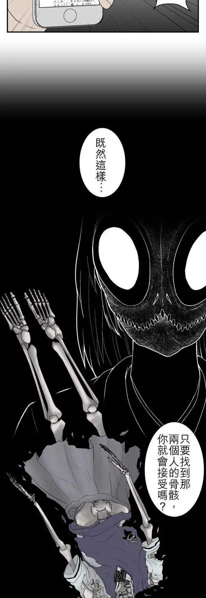 鬼来讯第7话解读4/4