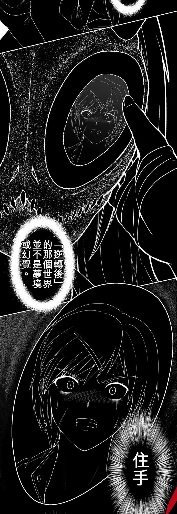 鬼来讯第8话波及1/4