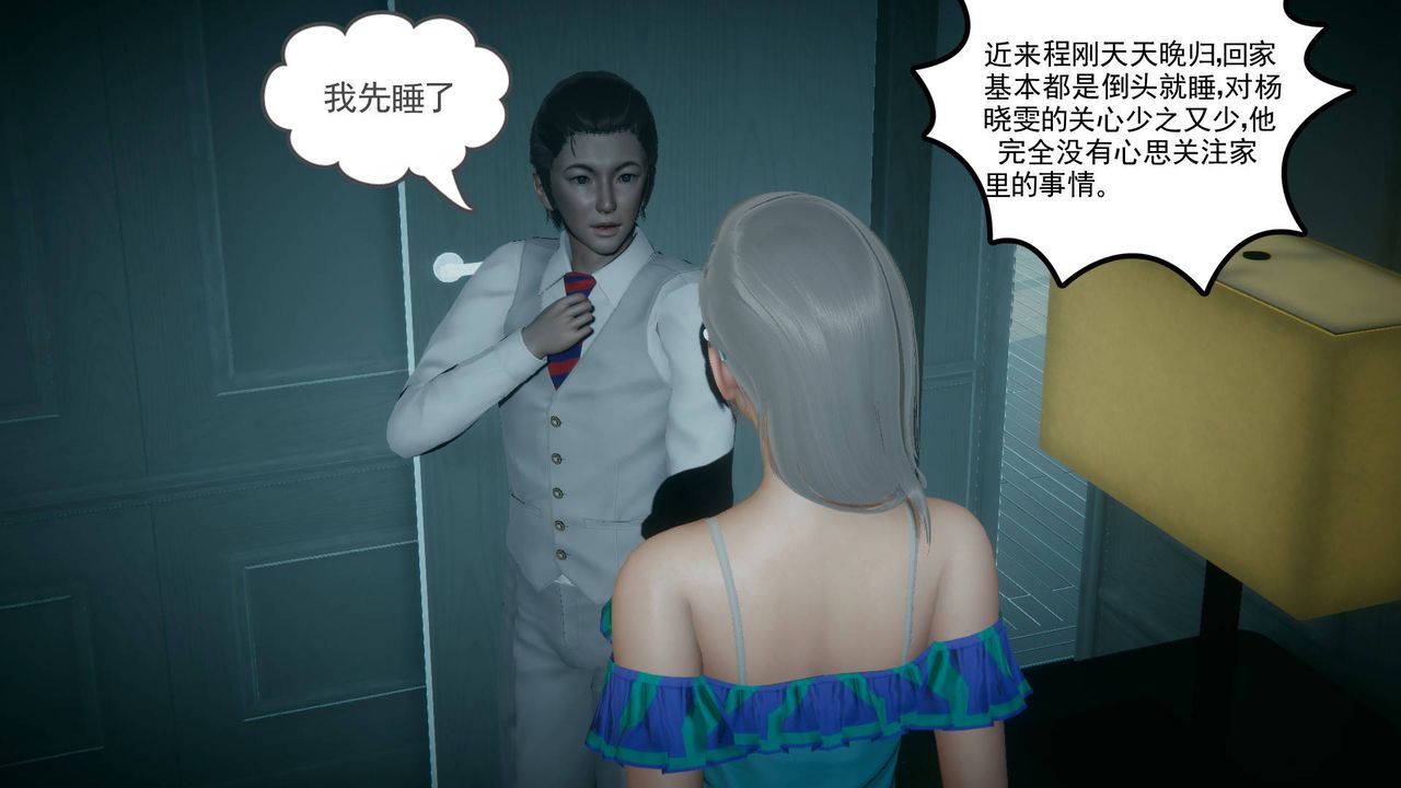 [3D]妻心如刀黑人与我妻之恩怨情仇