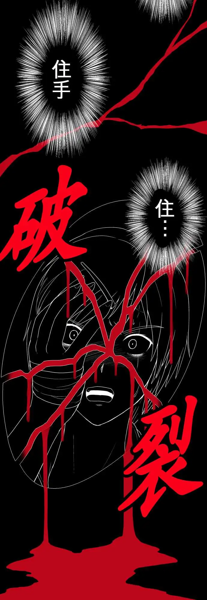 鬼来讯第8话波及1/4