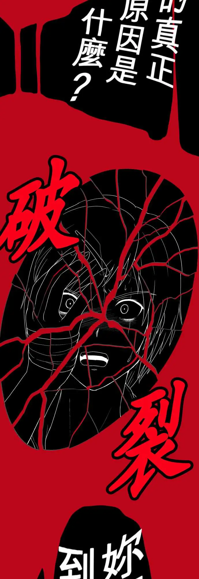 鬼来讯第8话波及1/4