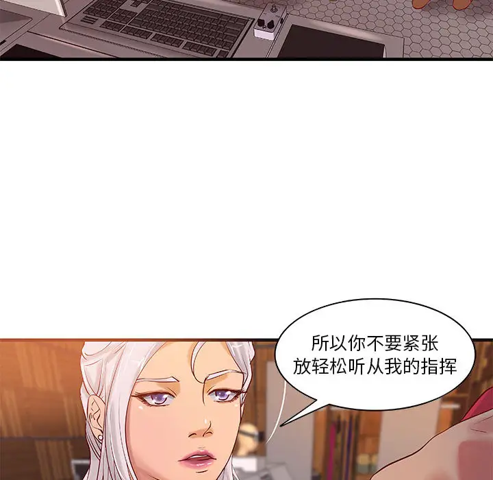 成人俱乐部第14话