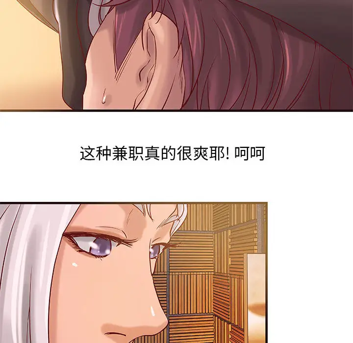 成人俱乐部第14话