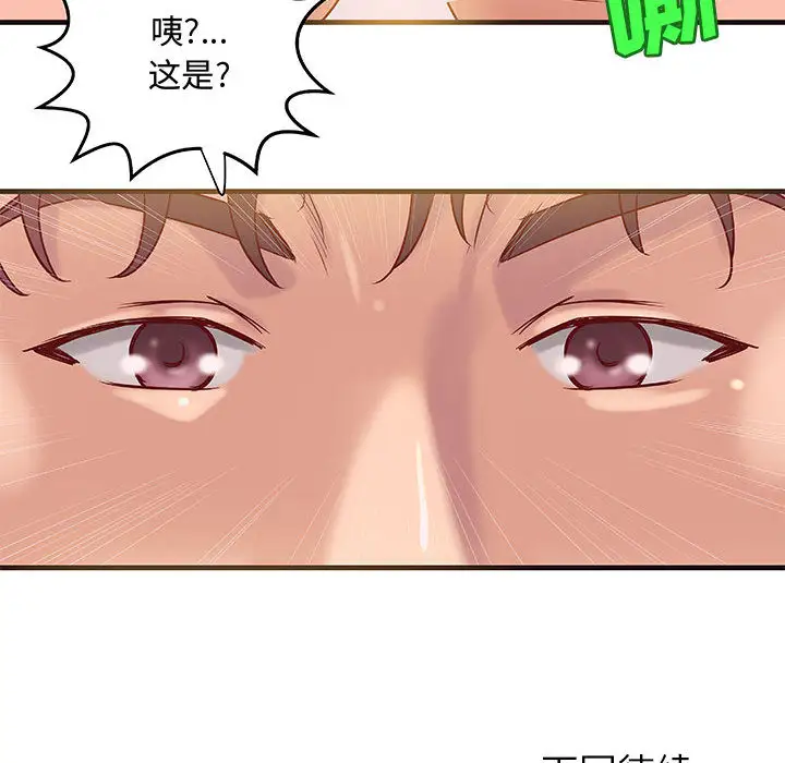 成人俱乐部第14话