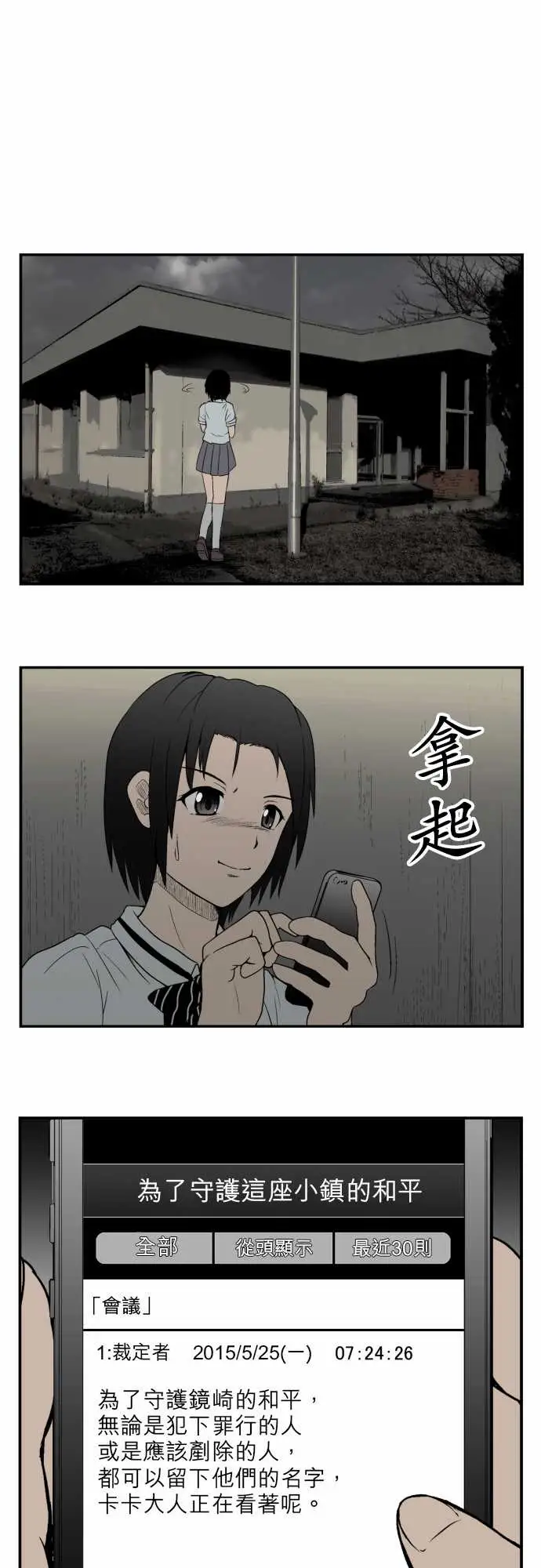 鬼来讯第8话波及2/4