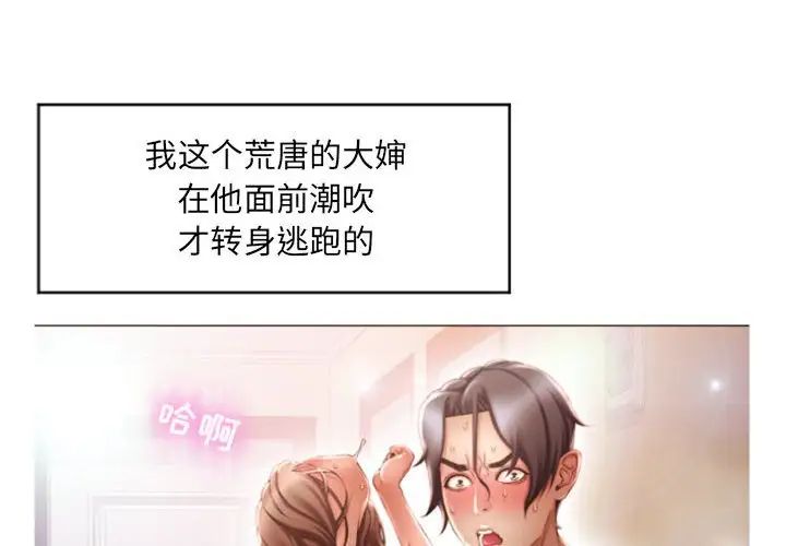 隔壁的她第19话