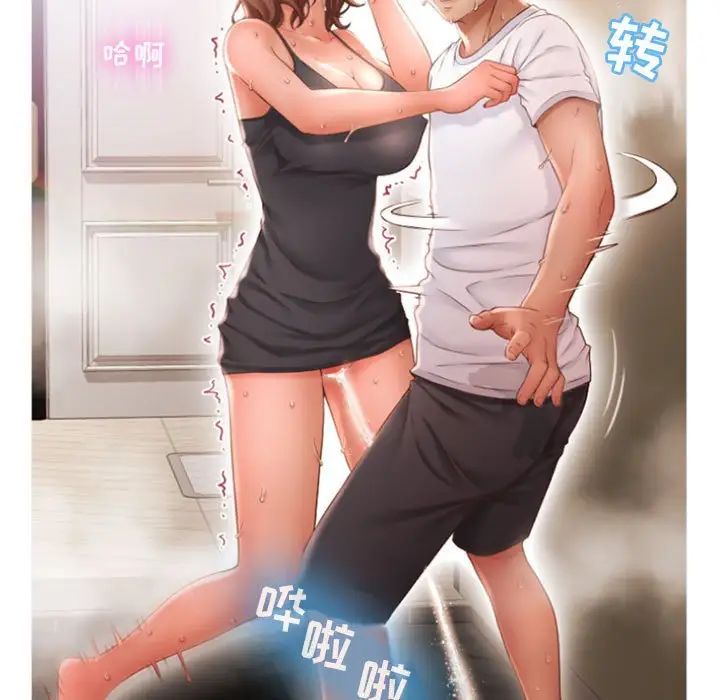 隔壁的她第19话