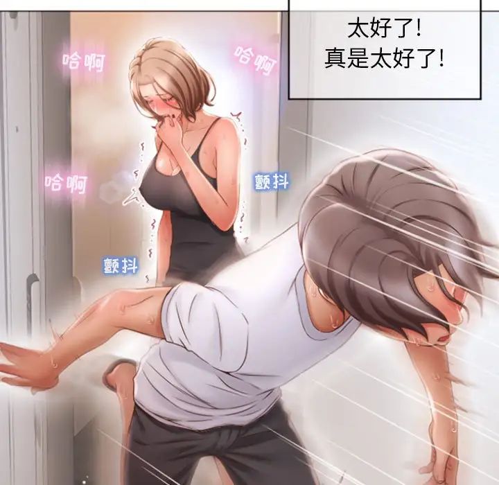 隔壁的她第19话