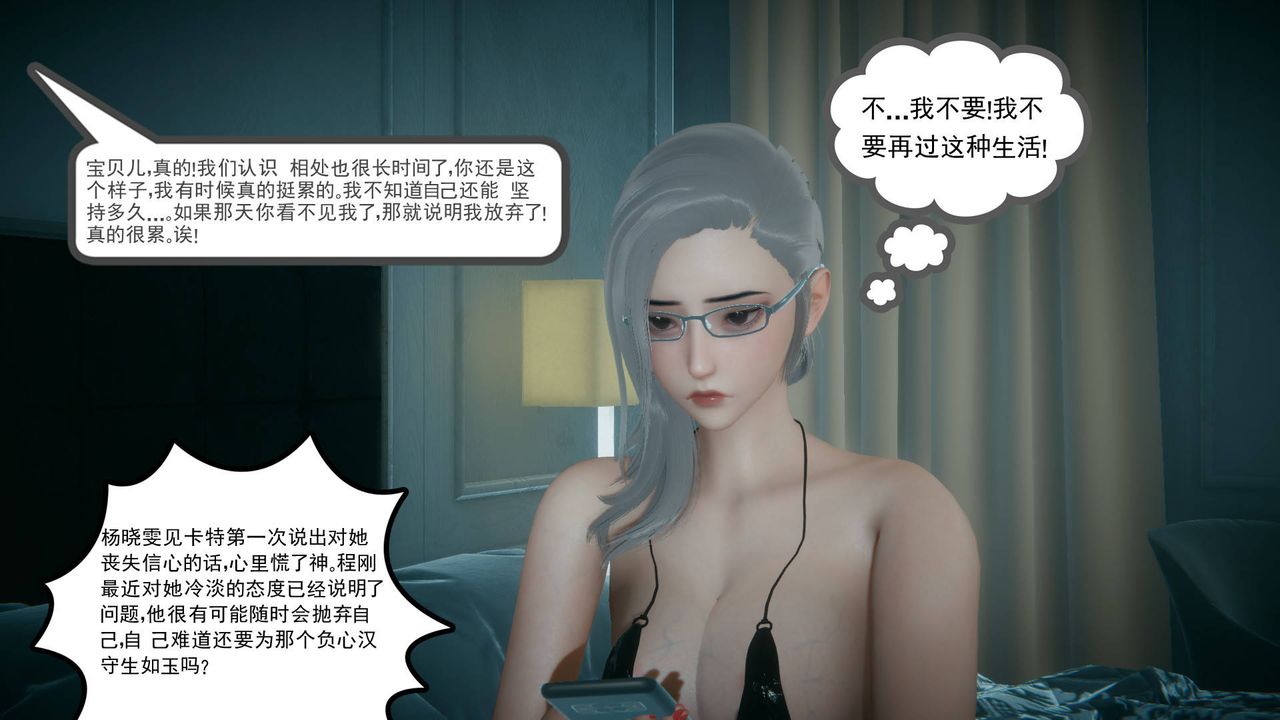 [3D]妻心如刀黑人与我妻之恩怨情仇