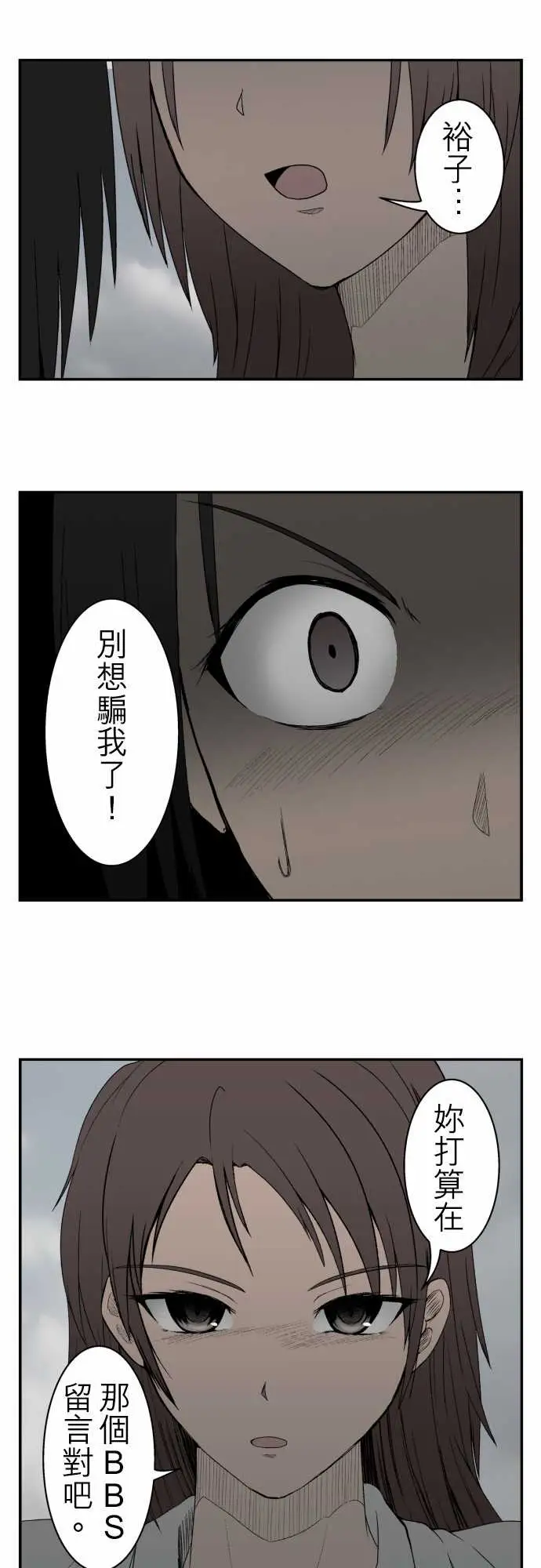 鬼来讯第8话波及3/4