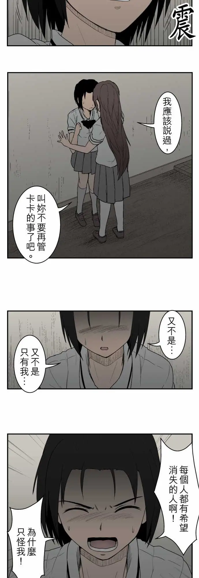 鬼来讯第8话波及3/4