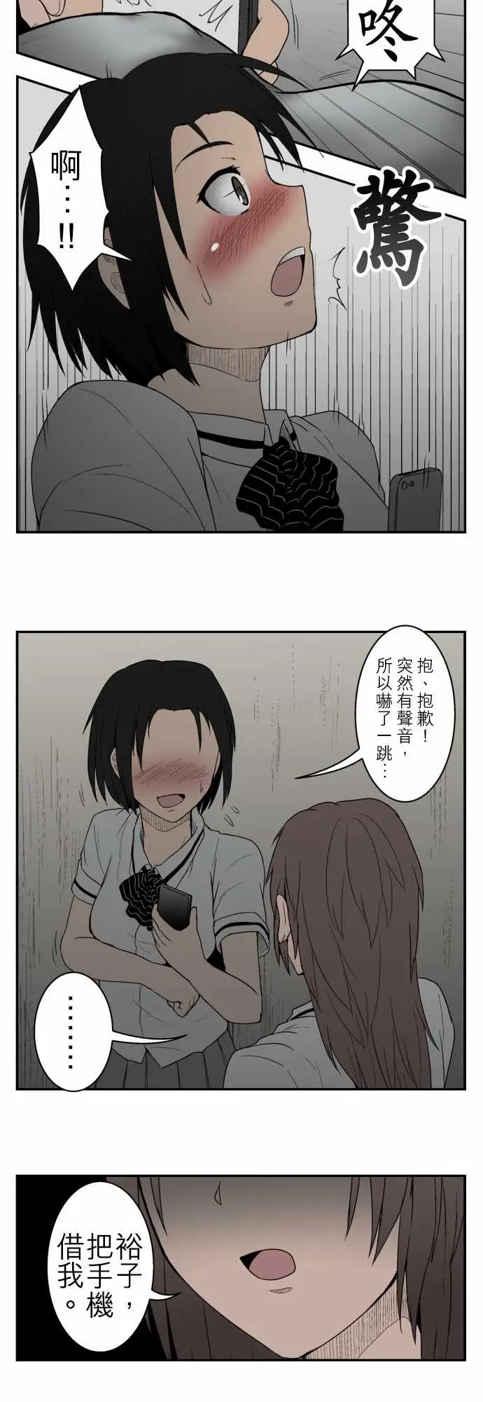 鬼来讯第8话波及3/4