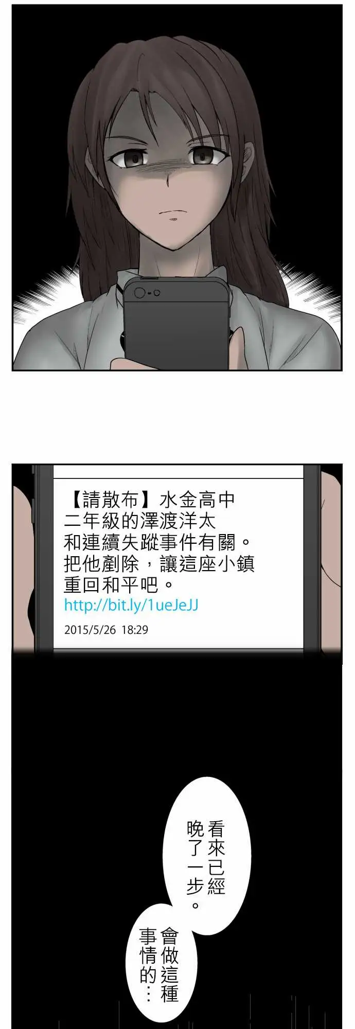 鬼来讯第8话波及3/4