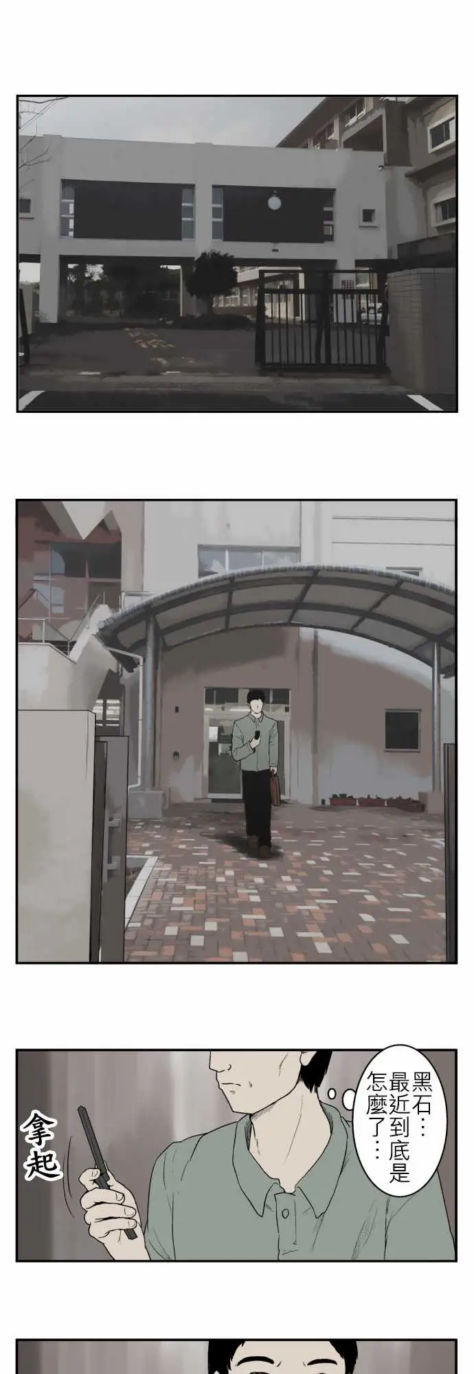 鬼来讯第8话波及4/4