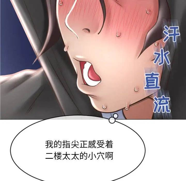 隔壁的她第19话